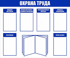 Комплект плакатов по охране труда (формат А3, комплект 4 шт.), ламинированные